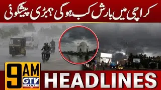 Rain Prediction In Karachi | 9 AM News Headlines | Weather Updates | GTV News