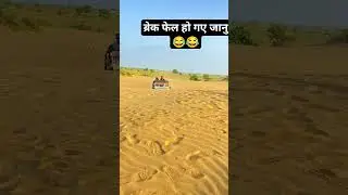 long drive funny video 😂😂 😱😱#short video#views #shots #2023 #subscribe #now #@ajay singh 2002#