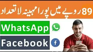 Jazz Monthly Facebook WhatsApp Package 2020 | Jazz Data Package |Jazz Facebook Monthly Package