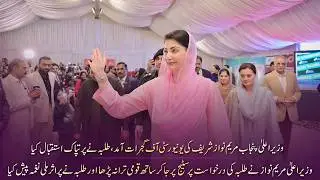 CM Maryam Nawaz Sharif visited the University of Gujrat, distributed laptops and Honhar Scholarships