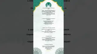 #sadaqa #islam #dobro # nagrada