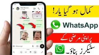 How to create stickers on whatsapp | how to make whatsapp stickers