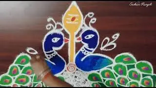 Easy and Simple Rangoli | Mayil 🦚Kolam | Peacock Muggulu | Small Rangoli|Beautiful Rangoli