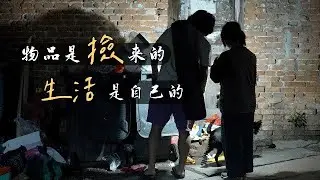 名校畢業生都市“拾荒”，是什麼讓北京的年輕人開始“撿垃圾”？| 冷暖人生