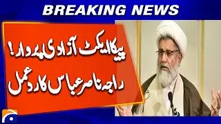Allama Raja Nasir Abbas Criticizes PECA Act | Threat to Freedom of Speech in Pakistan?
