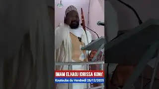 Imam El hadj Idrissa Koné, mosquée Sounnah à Koumantou
