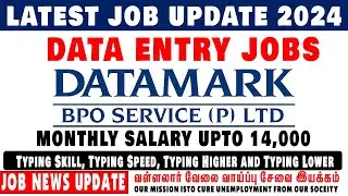 Datamark BPO | Data Entry Jobs நிறுவனத்தில் நேரடி வேலை வாய்ப்புகள் 2024 #job #jobs2024