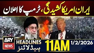 Iran-US tensions live updates - Trump's Major Statement || ARY News 11 AM Headlines | 1st Feb 2026