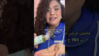 زيت رور جرو لتكثيف وتطويل الشعر ✨