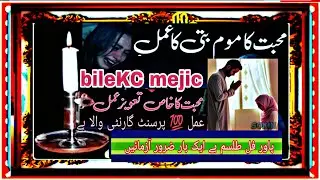 ایک دن میں معشوق مچھلی کی طرح تڑپتا ہوا آپکے قدموں میں ہوگا 
