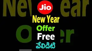 Jio new year offer | jio new year offer 2024 | jio 2024 new year offer