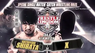 Katsuyori Shibata vs X- the Wrestler Returns Jan 4! | #njwk16