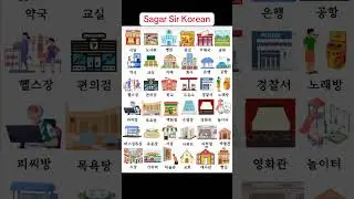 Learn Korean With Sagar #epskorea #youtube