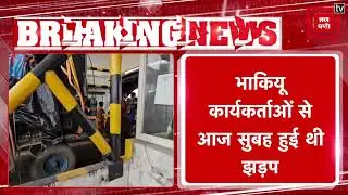 Chhapar toll Plaza पर भाकियू ने लगाया जाम, थोड़ी देर में Rakesh Tikait के भी पहुंचने की खबर
