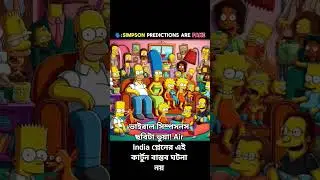 The viral Simpsons image is Fake This cartoon of the Air India plane is not Real even #Simpsons