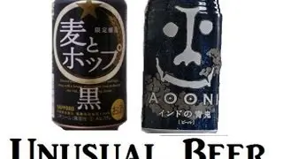 Unusual Beer