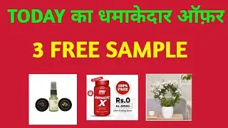 Today Free Sample Products 💥💥