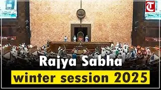 Rajya Sabha LIVE |Parliament Winter session | Nuclear Energy Bill 2025 | SIR | PM Modi |Rahul Gandhi
