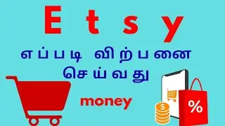 etsy shop for beginners tamil/ online money meking ideasTamil💵🥰