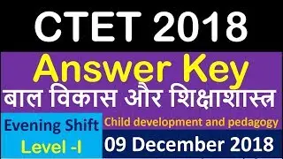 CTET answer key | 9 dec 2018 level 1 बाल विकास और शिक्षाशास्त्र | Evening shift | Study Zone |
