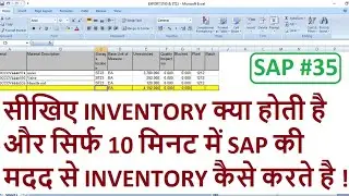 35 What is Inventory ! Inventory Kya Hoti Hai ! SAP ki help se inventory kaise kre ! VIDEO IN HINDI