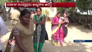 Police Arrest RTC Employees In Husnabad | V6 Telugu News