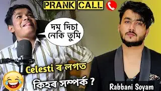 Rabbani দাক বেয়াকৈ দিলো😂 || Prank Call to Rabbani Soyam || Buddies || Assamese Prank Call