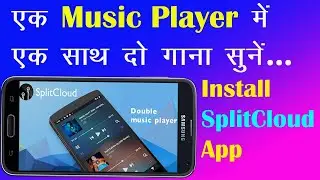 Install And Run Double Music Player Splitcloud App in Android Mobile Phone 2022