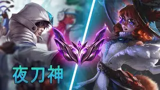 [夜刀神] Yedaoshen Talon vs Aurora | CN Master