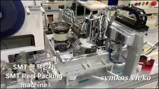 SMT reel packing machine