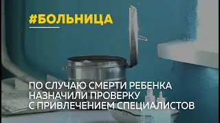 В Волчихе сегодня состоялись похороны семилетнего мальчика, скончавшегося в районной больнице