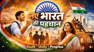 नए भारत की पहचान | Indian Constitution Song | Justice Equality Democracy | Republic Day Special |