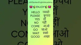 Learn English Today | 10 Daily Use Words with Hindi Meaning | #jaimaakalka #jaimaavaishnodevi
