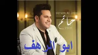 حاتم العراقي لاتزعل يابو شامة حفلة الموصل 1992