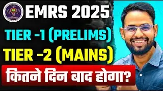 EMRS 2025 I EXAM DATE I LATEST NEWS I UPDATE I EMRS TEACHER RECRUITMENT 2025