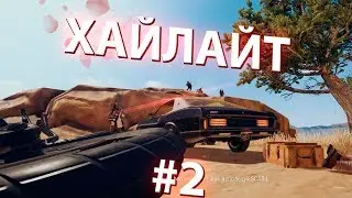 ХАЙЛАЙТ #2 KASHMARKO PLAYERUNKNOWN'S BATTLEGROUNDS PUBG
