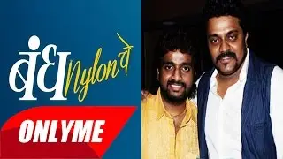 Bandh Nylon Che Marathi Movie Music Team :  Amitraj and Adarsh Shinde