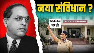 Ambedkar नाम की जिद क्यों है खतरनाक | Hero Worship in Government | Madhavi Jadhav Nashik