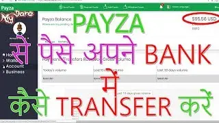 Payza money to local bank transfer tutorial | Hindi | Mydare