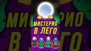 Все фигурки Мистерио в Лего! All Lego Mysterio minifigures.