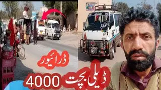 8000 rupy ki bachat double chakar bachat daily || truck and Hiace transport business