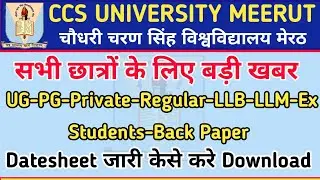 Datesheet जारी कैसे करे Download | CCS University Datesheet 2021 |How Download Datesheet CCSU 2021 🔥