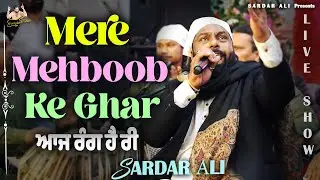 Mere Mehboob Ke Ghar Aaj Rang Hai Ri | Sardar Ali | Live At Hazrat Peer Baba Rode Shah Ji Sarkar