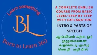 A complete guide for learning English step by step through tamil ✒Beginner💥அடிப்படை முதல் ஆங்கிலம்