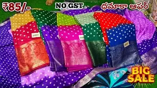 Madina wholesale sarees ధమాకా ఆఫర్ | New Trending Collection 2025