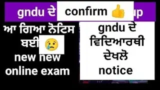 GNDU exam news update today | punjabi University exam update today #gnduexam #punjabiuniversityexam