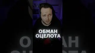Если вы начнете крутить револьвер раньше Оцелота... #metalgearsolid #mgs3