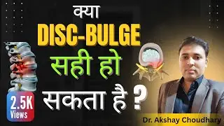 Kya Slip Disc Theek Ho Sakti Hai? | बिना Surgery के कमर दर्द का इलाज | Stages of Disc bulge Recovery