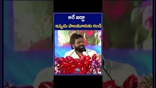 Minister Srinivas Goud Sawal to Opposition Leaders | అరే బిడ్డా ఇప్పుడు పాలమూరుకు రండి | KCR Meeting