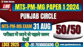 🔴 Live Panjab Circle 2024 Paper-1 MTS/Postman/Mailguard Previous Year Questions Solve Video